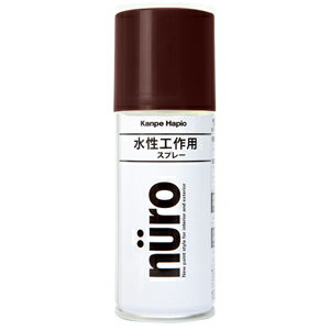 【カンペハピオ】スプレー塗料 ヌーロスプレー【100ml こげ茶色】