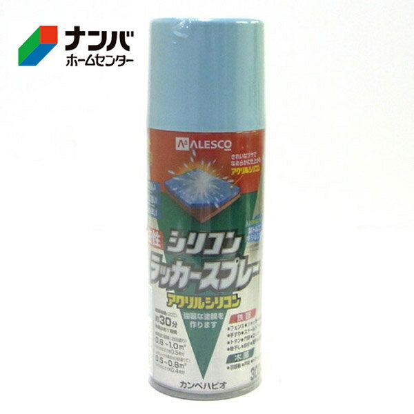 【カンペハピオ】スプレー塗料 シリコンラッカースプレー【300ml ライトブルー】