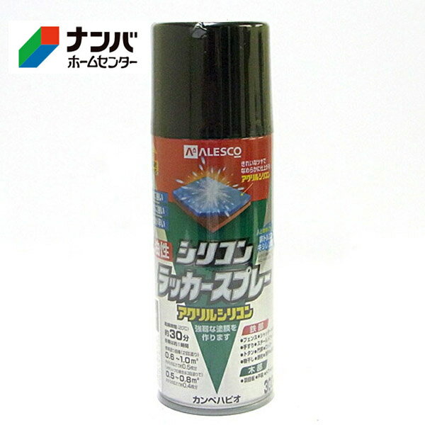 【カンペハピオ】スプレー塗料 シリコンラッカースプレー【300ml つや消しブラック】