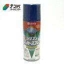 【送料の注意点】 こちらの商品は24本まで100サイズ(20kg）で発送できます。 25本以上は別途送料が発生いたします。 その際は店舗より送料金額をご連絡いたします。 【仕様】 ●容量：300ml ●実寸法：60Ф×H188mm ●ニトロセルロース・合成樹脂（アクリル・シリコン）・顔料・有機溶剤 ●原産地：日本 【商品特長】 ●アクリルシリコン樹脂により耐候性、耐久性に優れた汚れに強い 強靭な塗膜を形成します。　 ●細かなキリ状に噴霧されますので、たれにくく、美しい色と日光に 強い塗膜が得られます。　 ●つやありは鮮やかなつやに、つやけしは落ち着いたつやに仕上がります。 【用途】 ●木部鉄部用 【使用上の注意】 ●雨天を避け、天気の良い日にご使用下さい。 ●用途以外では使用しないで下さい。 ●屋内では換気をしてご使用下さい。