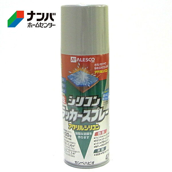 【送料の注意点】 こちらの商品は24本まで100サイズ(20kg）で発送できます。 25本以上は別途送料が発生いたします。 その際は店舗より送料金額をご連絡いたします。 【仕様】 ●容量：420ml ●実寸法：65Ф×H215mm ●ニトロセルロース・合成樹脂（アクリル・シリコン）・顔料・有機溶剤 ●原産地：日本 【商品特長】 ●アクリルシリコン樹脂により耐候性、耐久性に優れた汚れに強い 強靭な塗膜を形成します。　 ●細かなキリ状に噴霧されますので、たれにくく、美しい色と日光に 強い塗膜が得られます。　 ●つやありは鮮やかなつやに、つやけしは落ち着いたつやに仕上がります。 【用途】 ●木部鉄部用 【使用上の注意】 ●雨天を避け、天気の良い日にご使用下さい。 ●用途以外では使用しないで下さい。 ●屋内では換気をしてご使用下さい。 ★ カンペハピオ シリコンラッカースプレー 420ml　シリーズ　こちらから＞＞ ★ カンペハピオ シリコンラッカースプレー 300ml　シリーズ　こちらから＞＞
