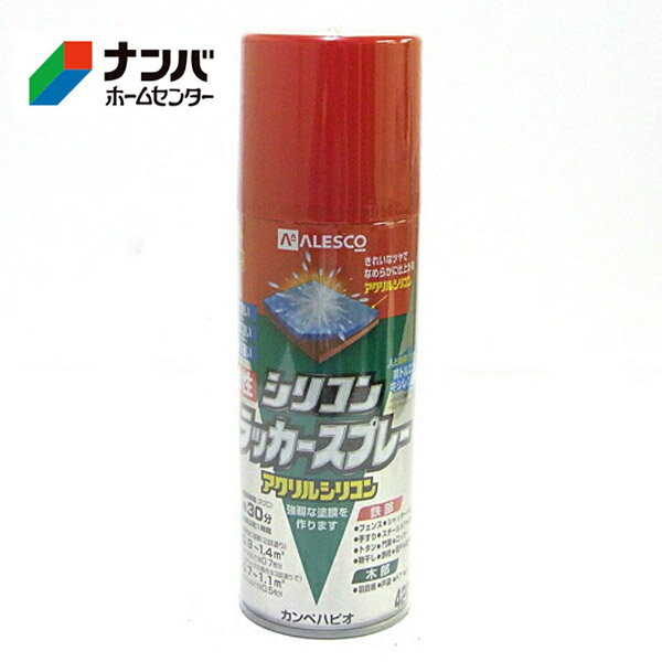 【カンペハピオ】スプレー塗料 シリコンラッカースプレー【420ml レッド】