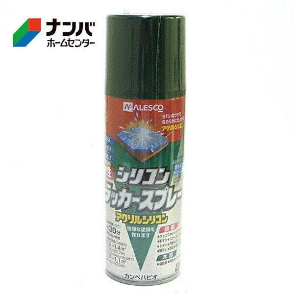 【カンペハピオ】スプレー塗料 シリコンラッカースプレー【420ml ダークグリーン】