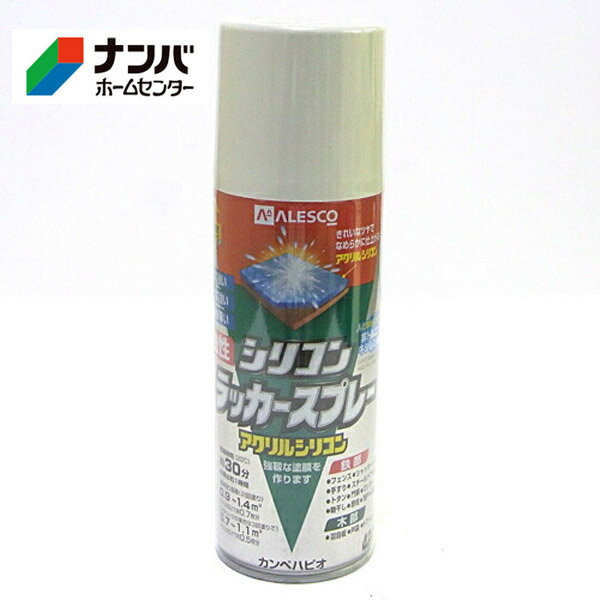 【カンペハピオ】スプレー塗料 シリコンラッカースプレー【420ml ライトグレー】