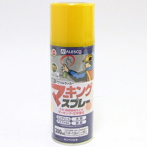 【カンペハピオ】スプレー塗料 マーキングスプレーK【300ml 黄色】