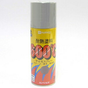 【カンペハピオ】耐熱塗料 耐熱塗料テルモスプレー【300ml シルバー】