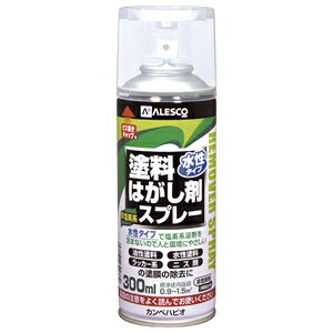 【カンペハピオ】塗料はがし剤スプレー 水性タイプ塗料はがし剤スプレー【300ml】