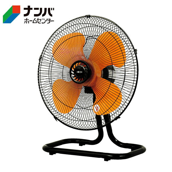 【K】【広電】季節 空調家電 扇風機 工場扇 45cm 樹脂羽根 据置き型 【CFF453DPA】