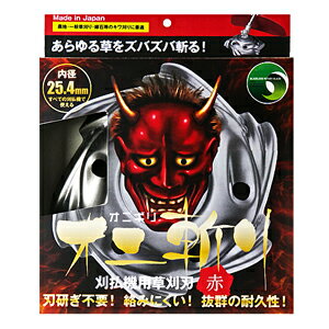 【トヨチュー商事】草刈機替刃 オニ斬り 赤【F1タイプ シルバー】