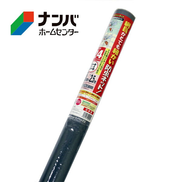 【K】【イノベックス】ダイオ化成 防虫網 網戸用張替防虫ネット クラウンネット ＃24 100cm×2.5m【グレー】
