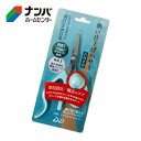 【メール便適用商品】【イノベックス】ダイオ化成 網戸張替用 網戸仕上げハサミ 右利き用