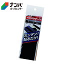 【メール便適用商品】【和気産業】強力面ファスナー バリバリテープ【BR003 ネンチャク 50×150 クロ】(3)