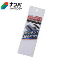 【メール便適用商品】【和気産業】強力面ファスナー バリバリテープ【BR004 ネンチャク 50×150 シロ】(3)