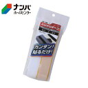 【メール便適用商品】【和気産業】強力面ファスナー バリバリテープ【BR008 ネンチャク 25×500 シロ】(3)