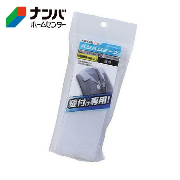 【メール便適用商品】【和気産業】強力面ファスナー バリバリテープ【BR018 ホウセイ 25×500 シロ】