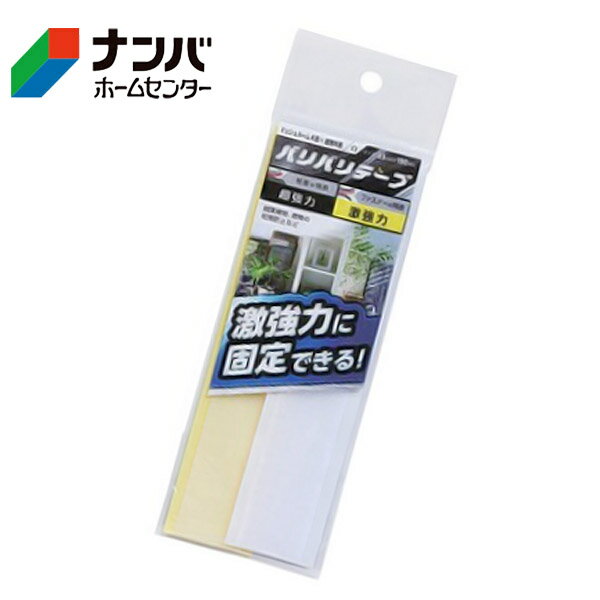 【メール便適用商品】【和気産業】強力面ファスナー バリバリテープ【BR030 ゲキ 25×150 シロ】