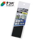 【メール便適用商品】【和気産業】強力面ファスナー バリバリテープ【BR031 ゲキ 50×150 クロ】(3)