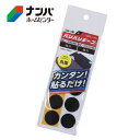 【メール便適用商品】【和気産業】強力面ファスナー バリバリテープ【BR044 ネンチャク 22×4 クロ】