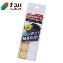 【メール便適用商品】【和気産業】強力面ファスナー バリバリテープ【BR045 ネンチャク 22×4 シロ】