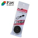 【メール便適用商品】【和気産業】強力面ファスナー バリバリバンド【BR048 15mm×1m】