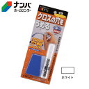 【メール便適用商品】【建築の友】補修材 クロス 壁紙 クロスの穴うめ材スーパー【CA-01 ホワイト】