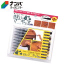 【メール便適用商品】【建築の友】補修材 住まいのマニキュアミニ10色セット【MB-30】(4)