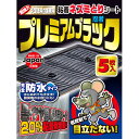 【SHIMADA】ネズミ粘着板 プレミアムブラック【5枚入り】