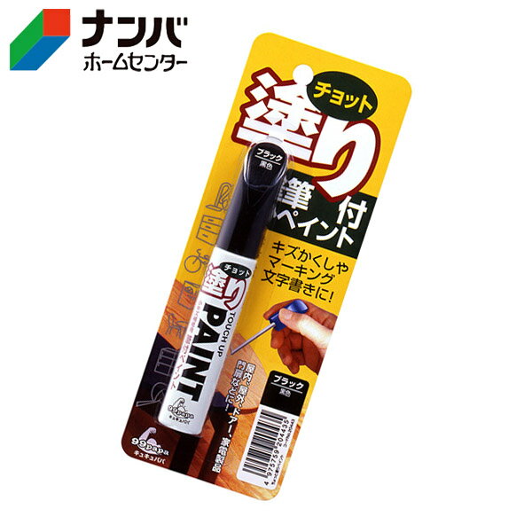 楽天市場】バイク補修ペン黒の通販