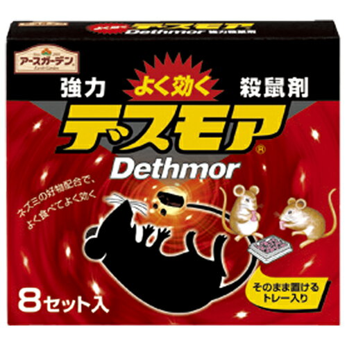 【仕様】 ●30g×8個入 ●ワルファリン（防除用医薬外部外品） ●そのまま置けるトレー入り 中国製 【商品特長】 ●ネズミの好む原料を薬剤に配合し、ネズミの食べやすい大きさと固さにしています。 ●ネズミが数日間食べ続けたあと効果を発揮する有効成分を配合しています。 ●食べたネズミがすぐ死ぬことは無いため、他のネズミに全く警戒心を起こさせず、 たくさんのネズミを駆除できます。 【使用上の注意】 ●使用上の注意をよくお読みになりご使用下さい。