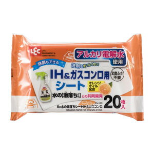 【仕様】 ●シートサイズ：30×20cm 20枚入り ●素材 シート：レーヨン、ポリエステル ●成分：水、エタノール、アルカリ電解水、ph安定剤、香料 日本製 【商品特長】 ●水を電気分解して得られるアルカリ電解水を使用したウェットシートです。 ●水拭きでは取れない汚れをマイナスイオンが包み込んで浮かせて落とします。 ●オレンジオイル配合で油汚れの多いIHやガスコンロまわりのお掃除に便利です。 【使用上の注意】 ●使えないものとして、水拭きできないもの（桐・白木等）、水性ペンキや漆、 &nbsp;&nbsp; ニス塗りのもの、皮革類、アルミ、銅、真鍮。 ●使用上の注意をよくお読みになりご使用下さい。
