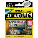 【レインボー薬品】ネズミのエサ ネズミ捕りカゴ用エサ【40g】