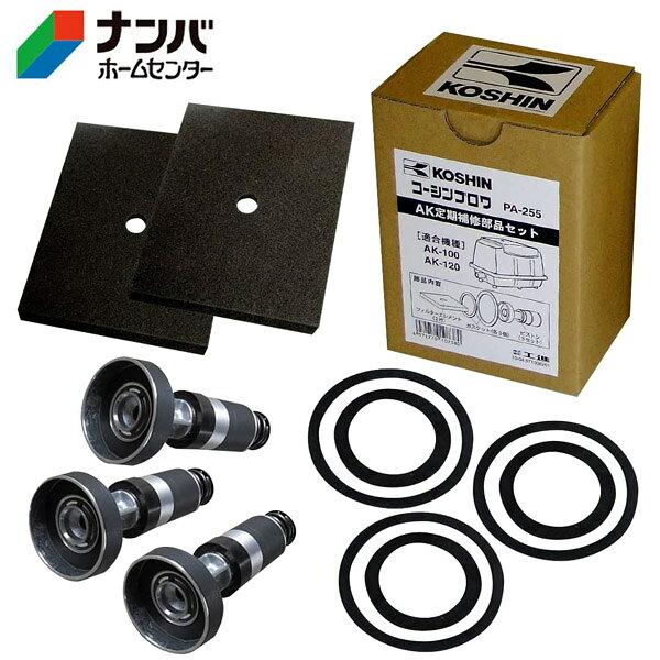 【仕様】 ●115×158×85mm ●アルミ他 ●対応機種：AK−100、AK−120 ●セット内容：ピストン3ヶ、フィルターエレメント小2枚、ガスケットA、B各3枚 タイ製 【商品特長】 ●お客様組立商品 【使用上の注意】 ●使用上の注意をよくお読みになりご使用下さい。