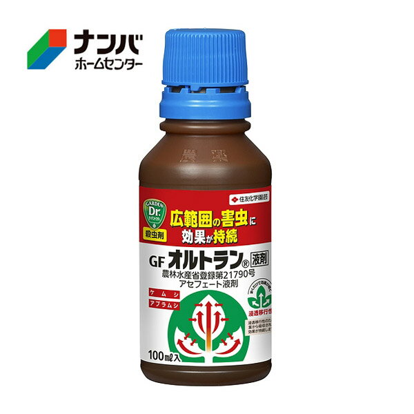 【住友化学園芸】殺虫剤 オルトラン 液剤【100ml】