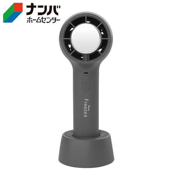 【エレス】ハンディファン アイファン フリーズ2 グレー【IF-FZ23 GY】
