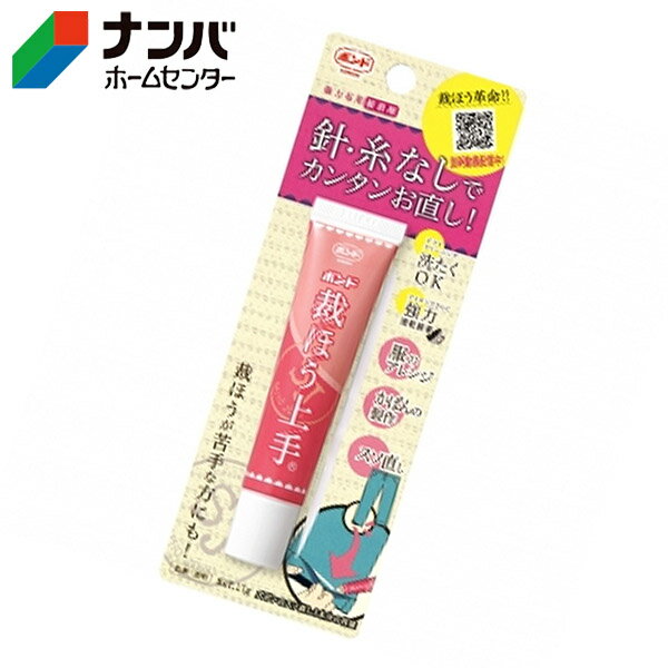 【メール便適用商品】【コニシ】接着剤 手芸用 ボンド 裁ほう上手 ＃05476【17g】