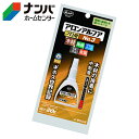 【メール便適用商品】【コニシ】瞬間接着剤 ボンド アロンアルフア プロ用NO.3 #32045【20g】