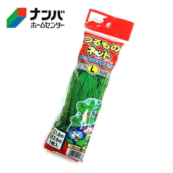 【仕様】 ●サイズ：L（1.8×3.6m） ●材質PE ●作業を簡単にするロープが2本入っています。 【商品の特長】 ●つる性植物がからみやすい、ひし目のネットです。 【使用上の注意】 ●使用上の注意をよくお読みになりご使用下さい。