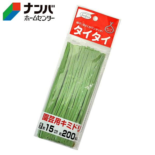 【仕様】 ●黄緑 ●サイズ：長さ約15cm ●約200本入 ●材質：スチール・PVC ●原産国：中国 【使用上の注意】 ●使用上の注意をよくお読みになりご使用下さい。