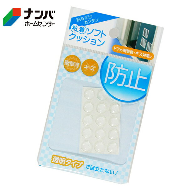 【メール便適用商品】【和気産業】ゴム材 ソフトクッション【CN-001】