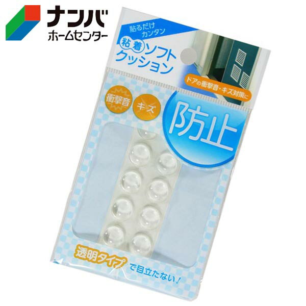 【メール便適用商品】【和気産業】ゴム材 ソフトクッション【CN-003】