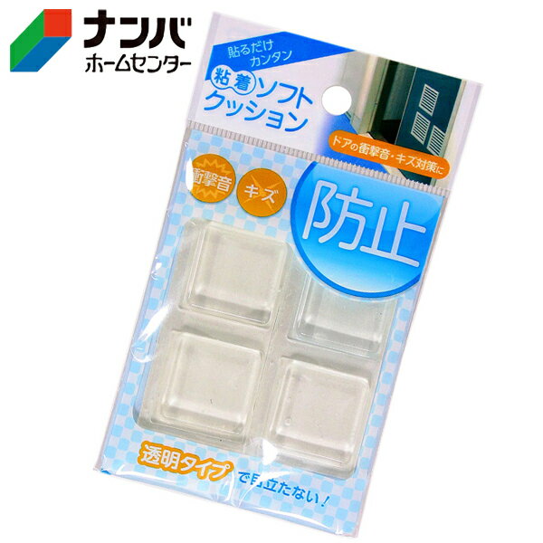【メール便適用商品】【和気産業】ゴム材 ソフトクッション【CN-013】
