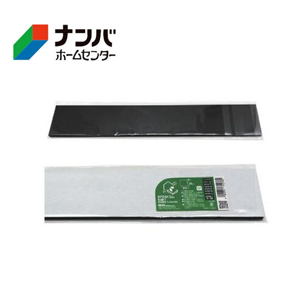 【和気産業】ゴム材 EPDMゴム粘着付【EPTー16】