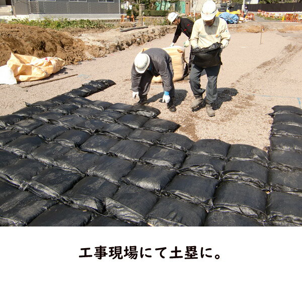【K】【ハギハラ 萩原工業】土のう袋 土嚢袋 防災 UVブラック土のう200枚入り【48×62cm】