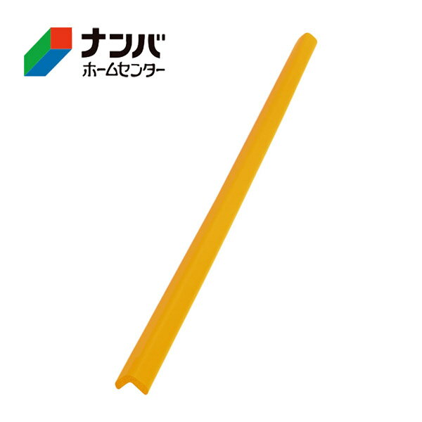 Rakuten - 【カーボーイ】ゴム材 安心クッションL字型 90cm 小【イエロー】