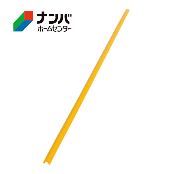 【カーボーイ】ゴム材 安心クッションL字型 90cm 極細【イエロー】