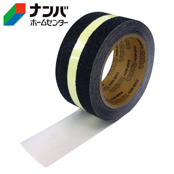 【カーボーイ】滑り止め 表示テープ すべり止めテープザラザラ 【50mm×5m ST-16 蓄光ライン】