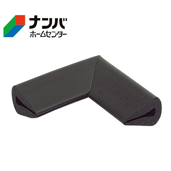 【カーボーイ】ゴム材 安心クッションはさみこみ型　コーナー用 内幅5mm【ブラック　AC-154】