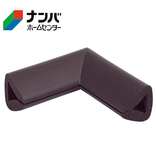 【カーボーイ】ゴム材 安心クッションはさみこみ型　コーナー用 内幅20mm【ブラウン AC-159】