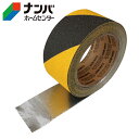 【カーボーイ】滑り止め 表示テープ すべり止めテープザラザラ 【50mm×5m ST-33 トラ柄】(4)