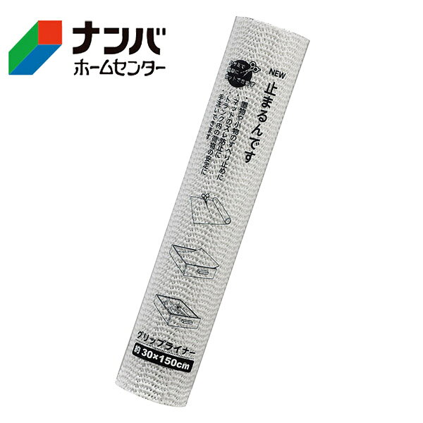 【仕様】 ●サイズ：幅30×長150（cm） 【用途】 ●マットのすべり止めに ●クッションのズレ防止に ●トランクルームのすべり止めに 【商品の特長】 ●クッション性抜群 ●おしゃれにすべり止め 【使用上の注意】 ●使用上の注意をよくお読みになりご使用下さい。